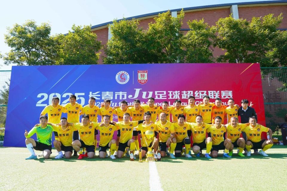 吉林移动队 吉林移动队