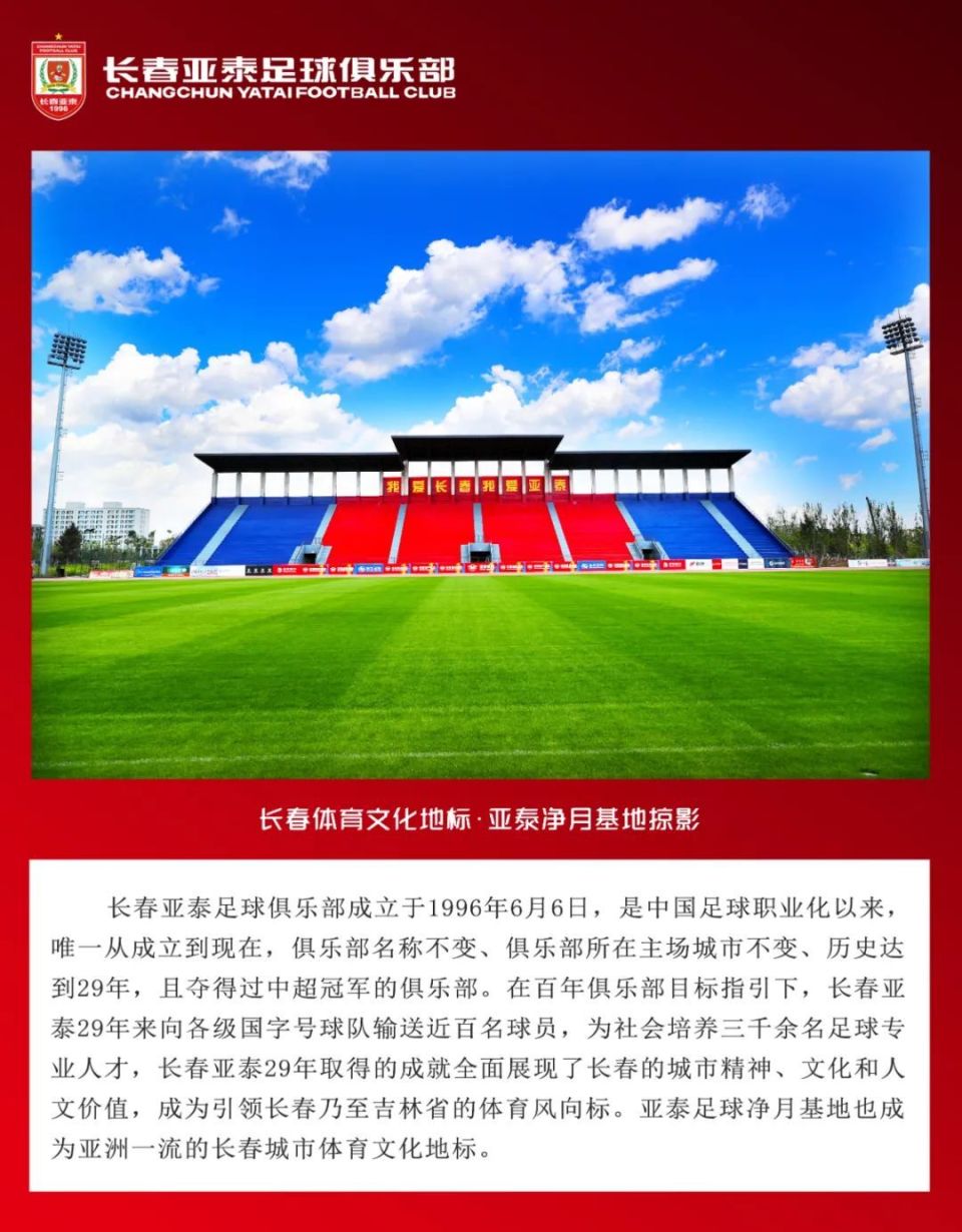 对决, 长春新发路 对决, 长春新发路